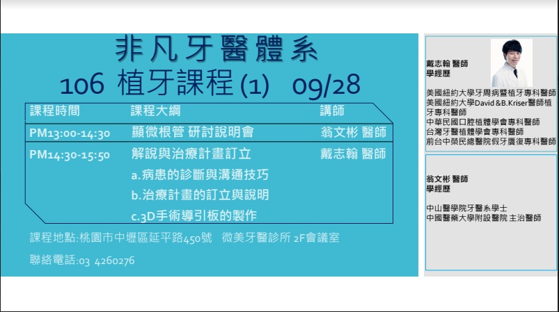 proimages/09.28-醫師上課內容.jpg