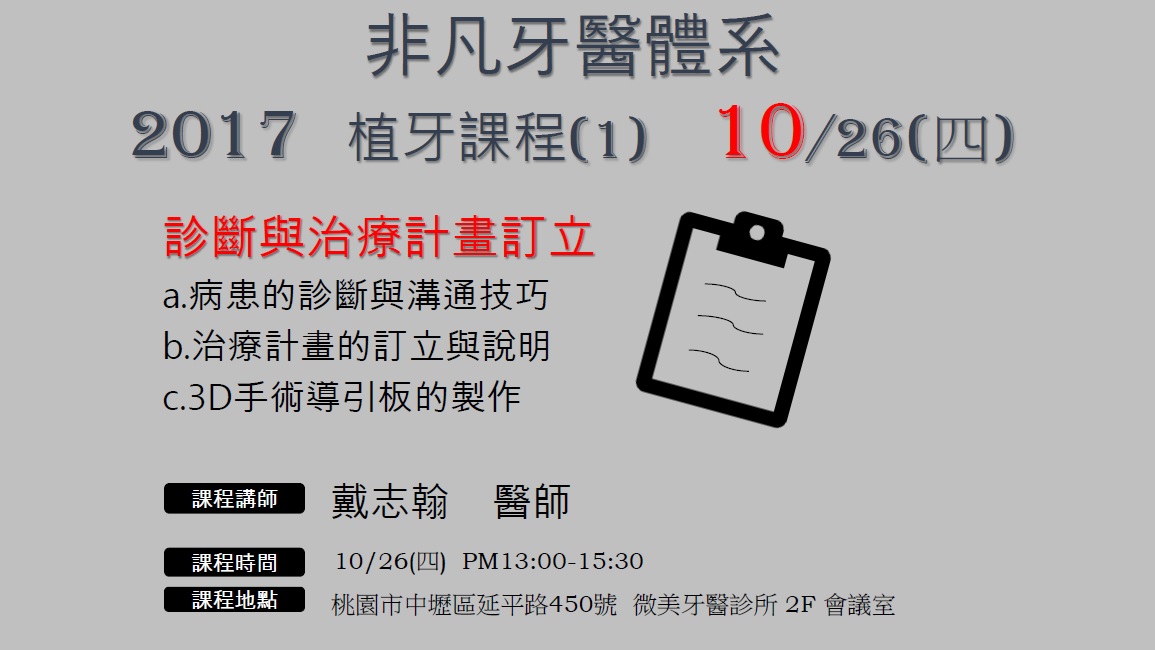 proimages/106.10月醫師上課.jpg
