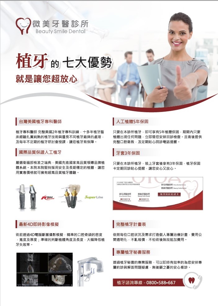 proimages/植牙優勢1.jpg